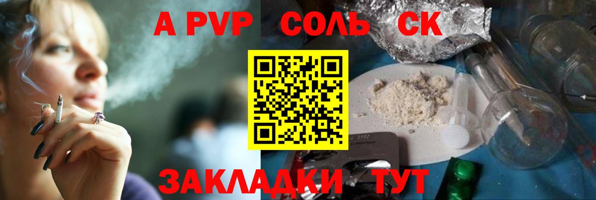 Дивногорск  APVP  APVP кристаллы  Вход с VPN  Alpha-PVP Crystall 