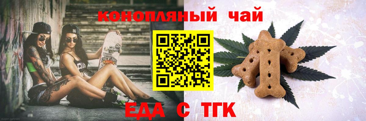 Canna-Cookies конопля  Вход с VPN  Дивногорск 