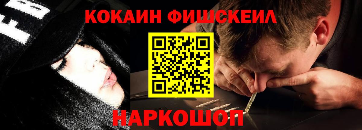 COCAIN 98%  Вход с VPN  Кокаин  Дивногорск 