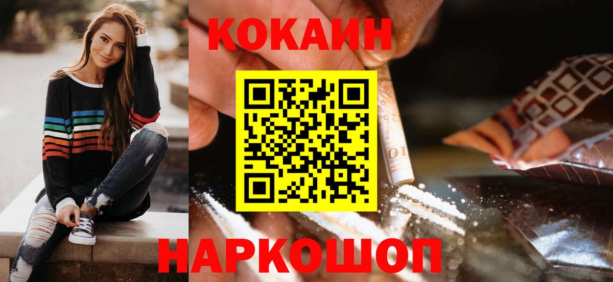 Кокаин VHQ Дивногорск