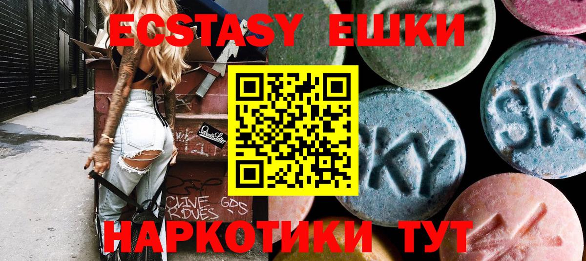 Ecstasy диски Дивногорск