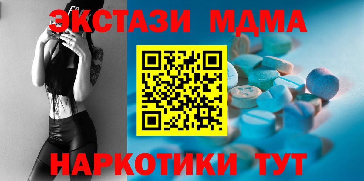 Дивногорск  ЭКСТАЗИ 99%  Экстази VHQ  Ecstasy  Вход с VPN 
