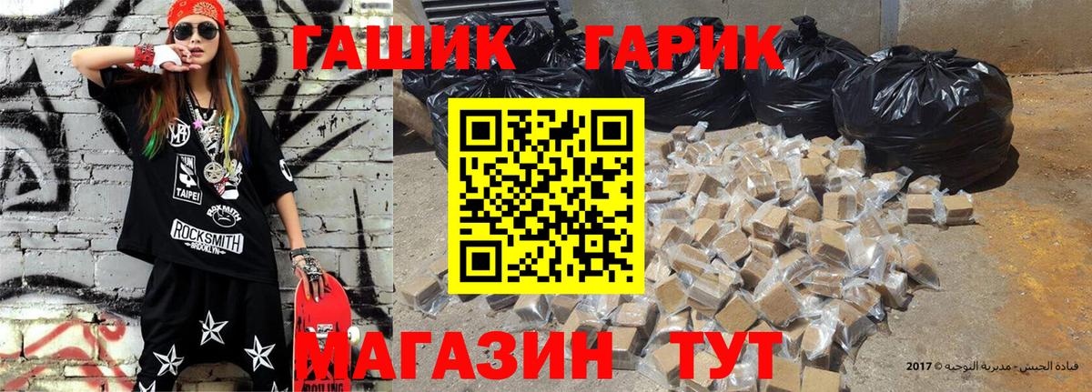 ГАШ убойный  Вход с VPN  ГАШИШ Cannabis  Гашиш  Дивногорск 