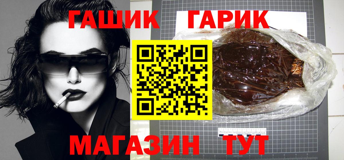 Гашиш гашик Дивногорск