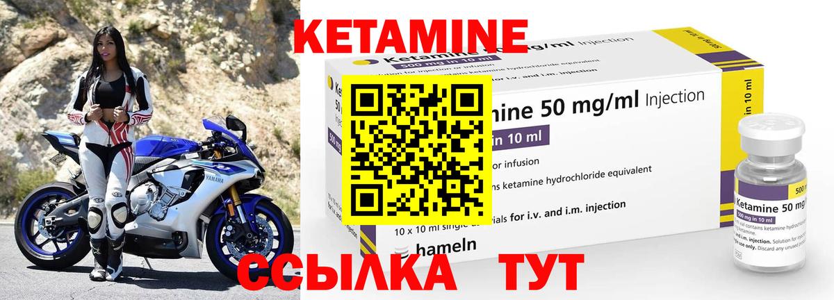 КЕТАМИН ketamine Дивногорск