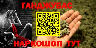 синтетический гашиш Краснокаменск