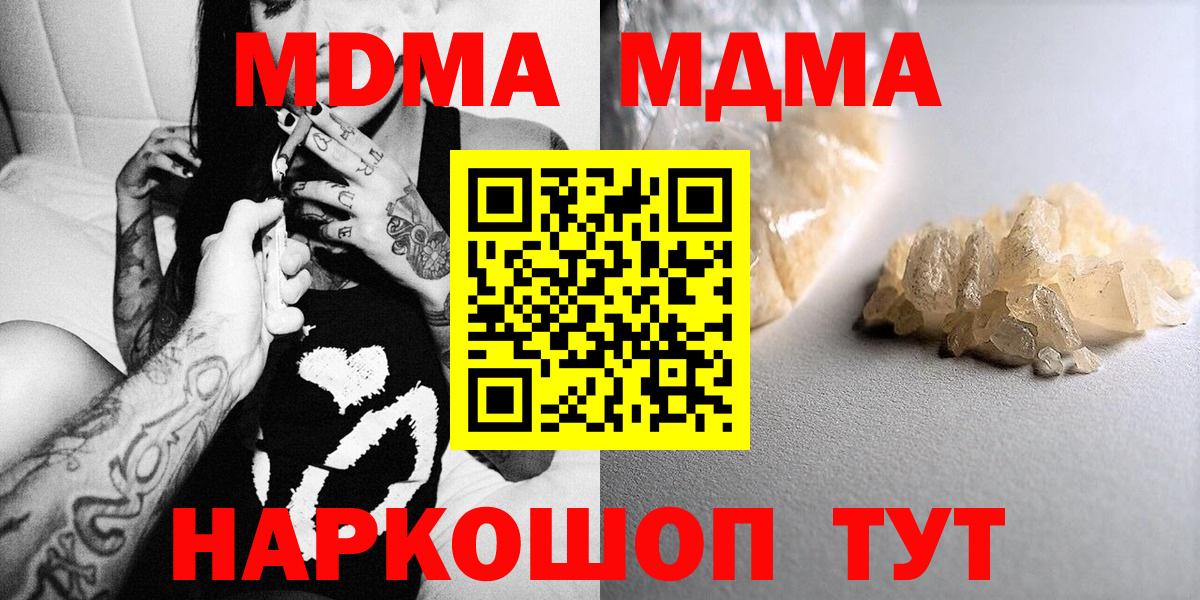 MDMA кристаллы Дивногорск