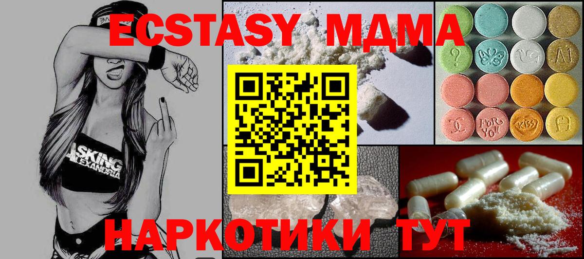 Дивногорск  МДМА молли  Вход с VPN  MDMA  MDMA Molly 