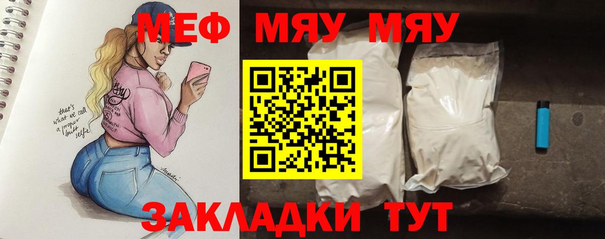 МЕФ мука Дивногорск