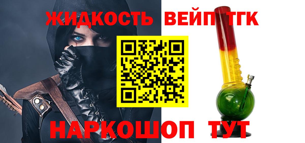 Дивногорск  ТГК вейп  Вход с VPN 