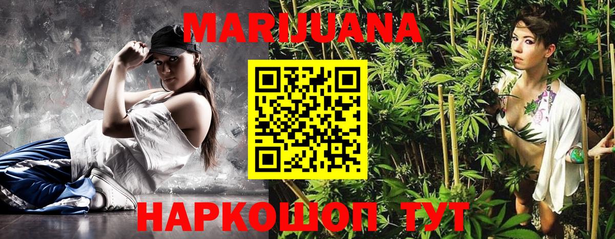 Марихуана тримм Дивногорск